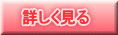 新会員登録 